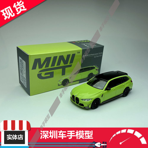 现货 MINIGT 1:64 1102 宝马M3 MPerformance Touring黄 合金车模
