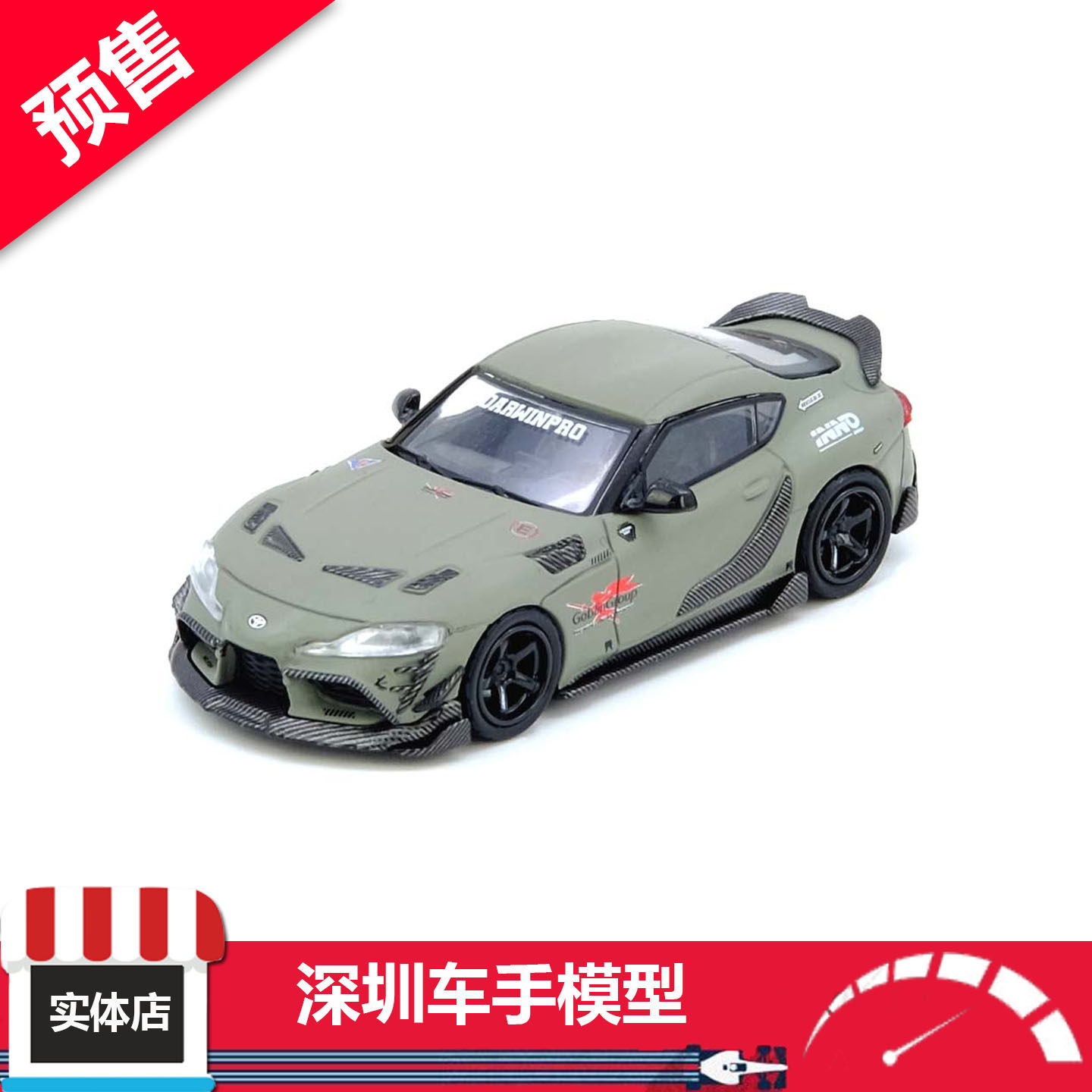 预售 INNO 1/64 丰田 SUPRA A90 DARWIN PRO 哑光绿 合金汽车模型
