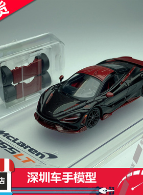 现货 CM 1/64 迈凯伦 McLaren 765LT 碳黑色 合金汽车模型 收藏