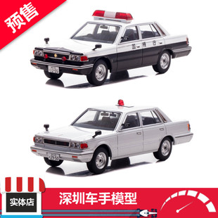 预售 Rais 1/43 日产 Cedric(YPY30) 1984警视厅 神奈川 合金车模