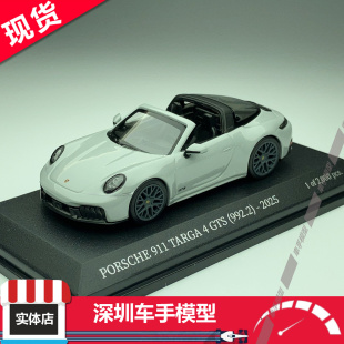 合金车模 浅灰色 992.2 GTS TARGA 保时捷911 迷你切 现货