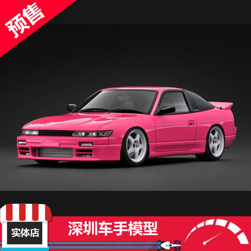 预售 IG 1:18 IG4075 日产 Nissan Sileighty 金属粉 树脂车模
