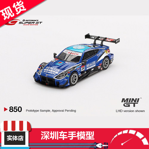 现货 MINIGT 1:64合金车模 850 日产尼桑Z GT500#24 REALIZE 限量