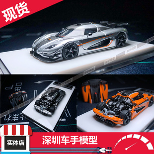 本碳纤纹贴水纸罩光油 LMLF 合金模型 版 柯尼塞格one1开尾盖