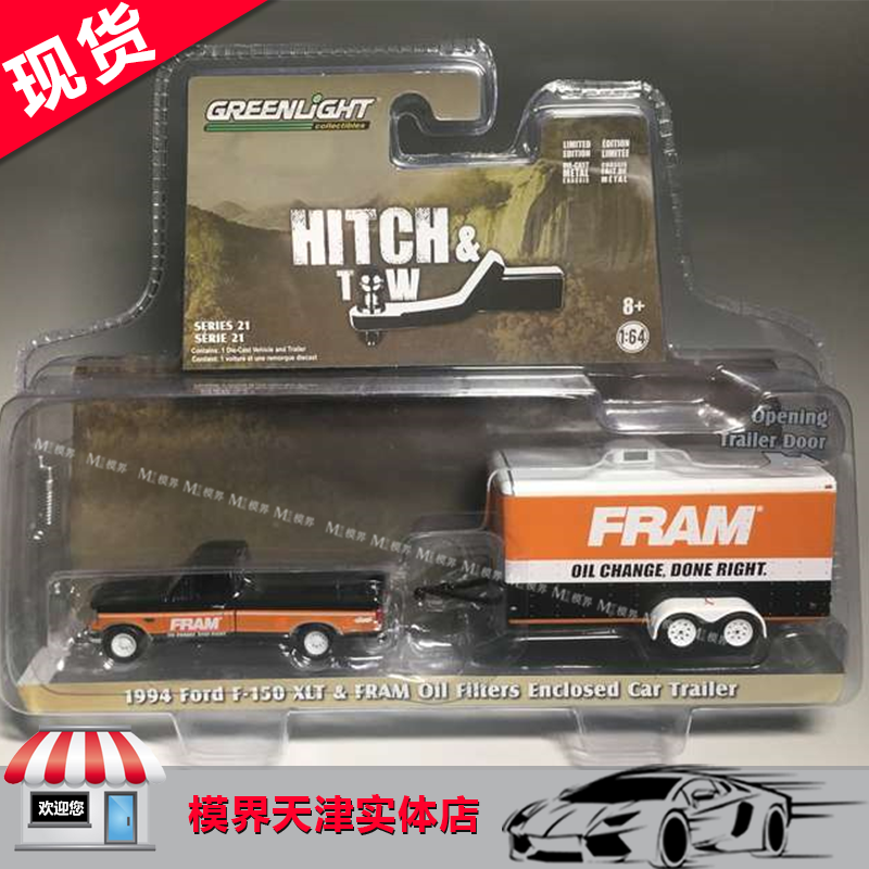 绿光/Greenlight 1/64 福特 Ford F-150 XLT 拖车 卡车运输车模型 玩具/童车/益智/积木/模型 合金车/玩具仿真车/收藏车模 原图主图