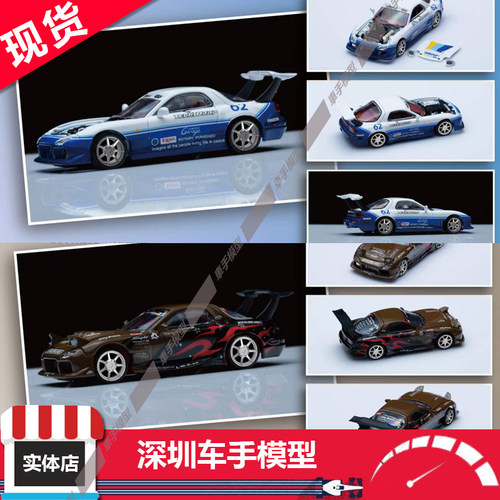 现货 DCM 合金车模 马自达RX-7 超宽体改装 发动机细节 1:64比例