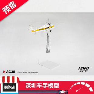 预售 MINIGT 1:64 AC38 西科斯基S58T直升机 1985骆驼杯 树脂