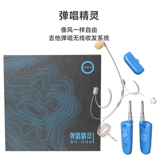 【弹唱精灵】吉他弹唱无线系统无线OTG内录伴奏消人声智能APP调节