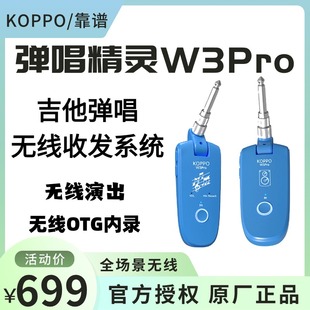 【弹唱精灵】吉他弹唱无线系统无线OTG内录伴奏消人声智能APP调节