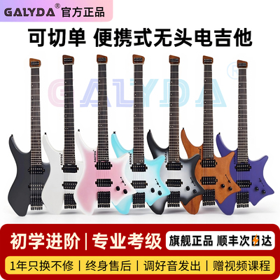 GALYDA无头电吉他专业初学者进阶