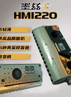 墨兹卡数码电子口琴12孔新款HM1220s可任意变调MIDI内置155种音色