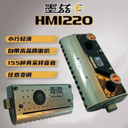 墨兹卡数码电子口琴智能变调音色