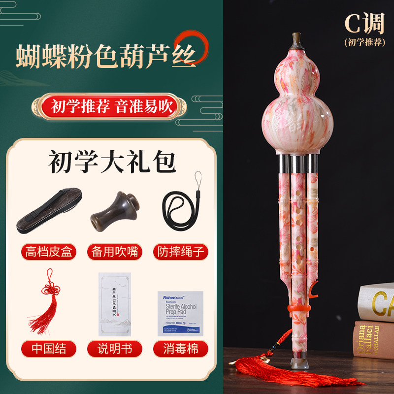 老师推荐儿童专用葫芦丝小学生C调降b调初学者专业笛子乐器送教程