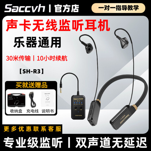 尚好专业无线监听耳机挂脖式耳返
