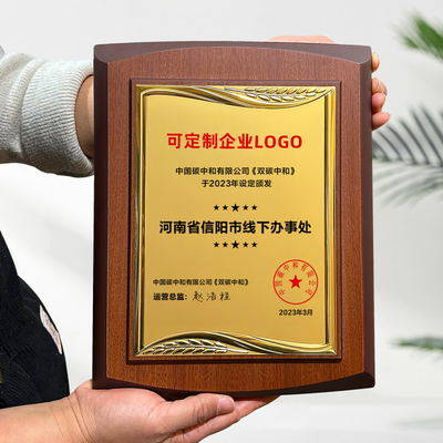 高档实木奖牌牌匾荣誉定制定做加盟代理商胡桃木授权牌金属五角星