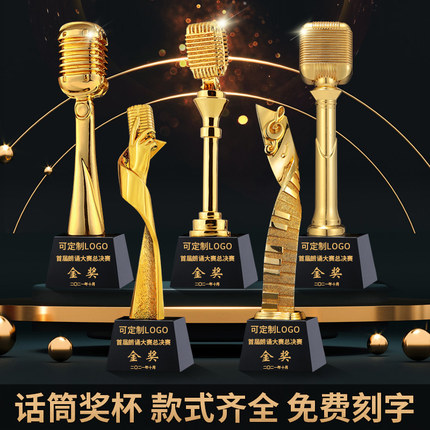 唱歌比赛奖杯定制麦克风金话筒儿童好声音主持人演讲朗诵音符金属