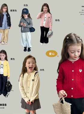 女童毛衣针织开衫春秋款2025新款宝宝麻花爱心外套公主毛线衣秋装