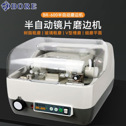 译涵眼镜仪器设备BR-600半自动磨边机半自动镜片磨片机手动割片机