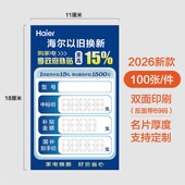 适用于海尔家电以旧换新标价签国补价格牌电器价格标签价格牌定制