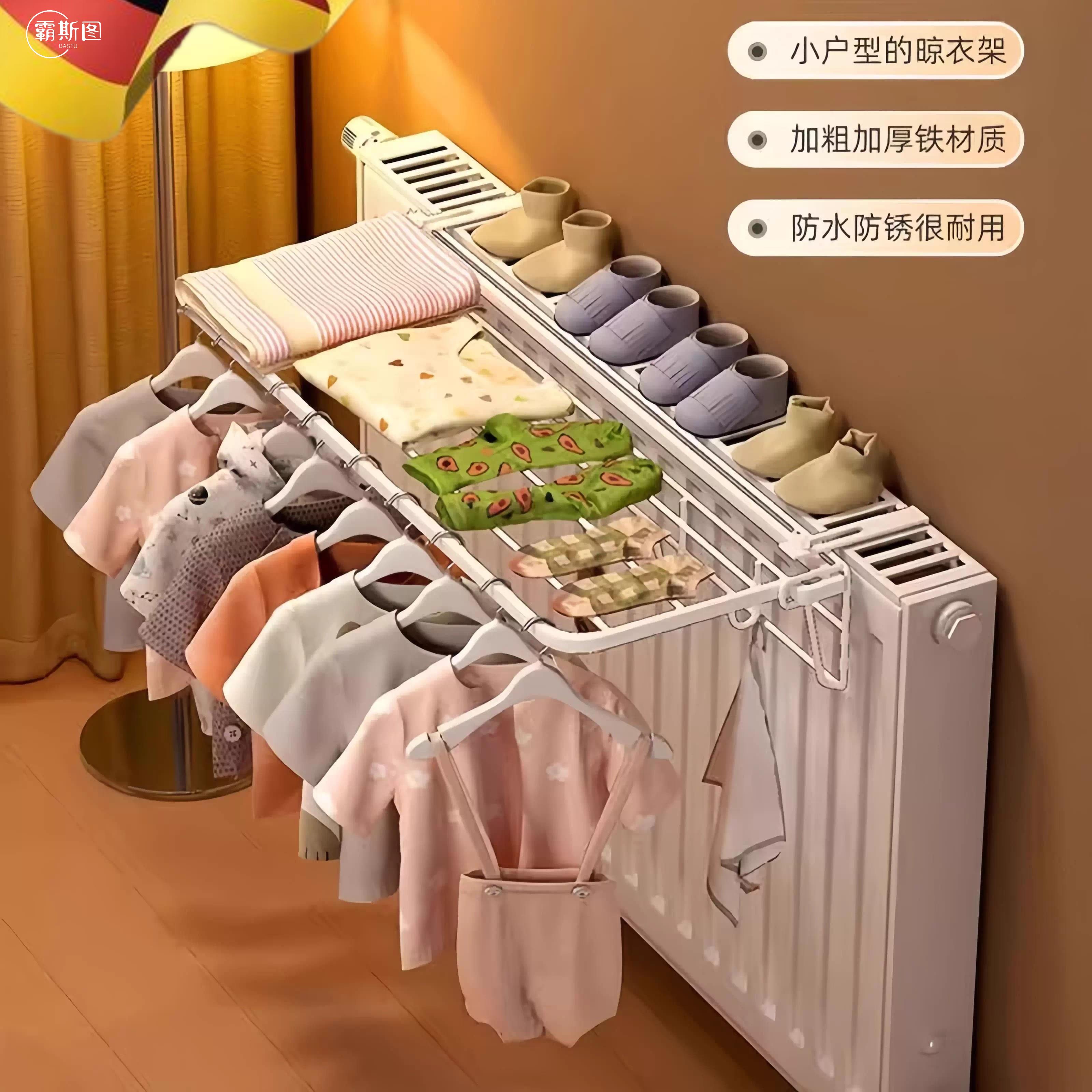 霸斯图挂钩暖气凉衣管晾晒架子上方暖气片晾衣架烘干家用置物架挂