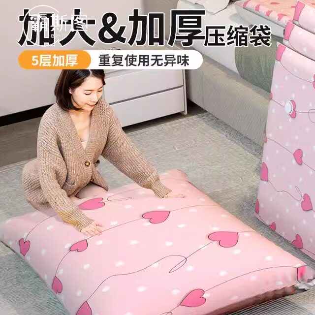 霸斯图抽真空压缩袋整理袋被子衣物专用收纳衣服神器密封家用棉被