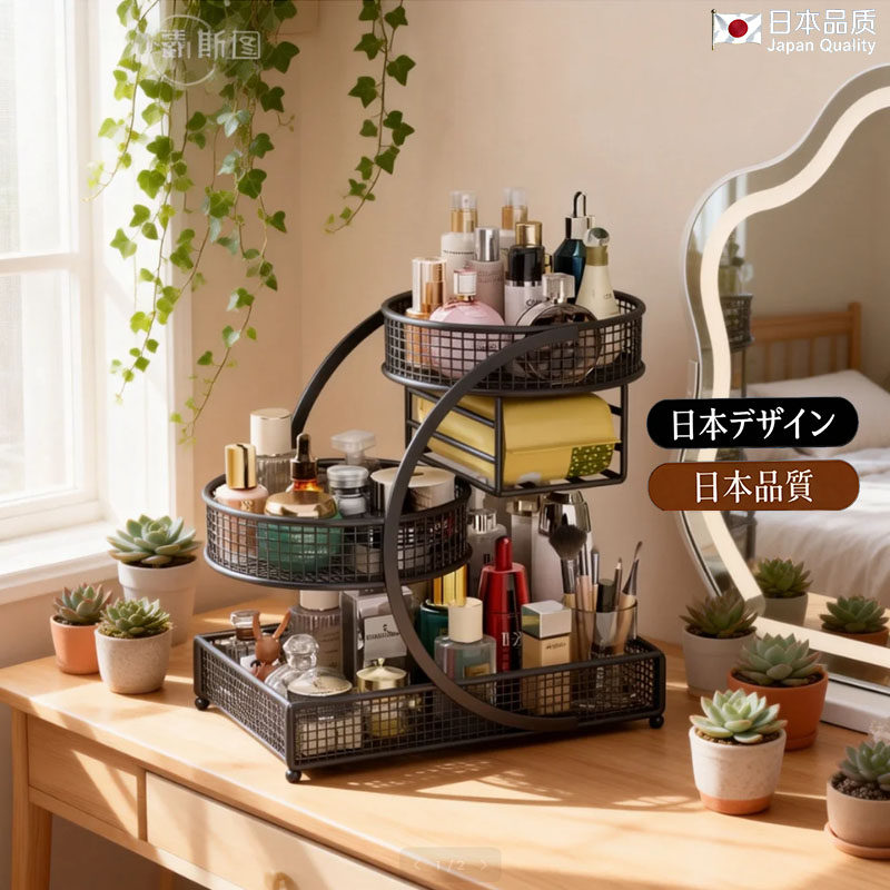 霸斯图化妆品收纳盒护肤品置物架化妆室洗漱台架子化妆台多层桌面
