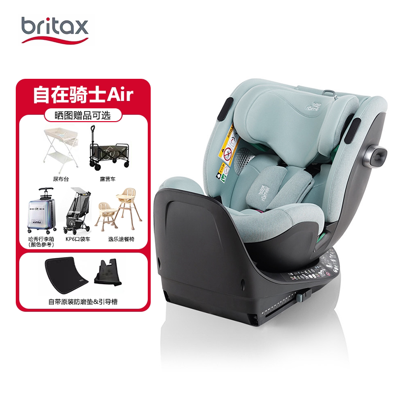 britax宝得适自在骑士Air儿童安全座椅0-7岁通风智能语音新国标