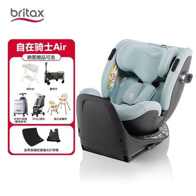 britax宝得适自在骑士Air儿童安全座椅0-7岁通风智能语音新国标