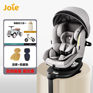 joie巧儿宜儿童安全座椅adac车载汽车用0-4岁360旋转陀螺勇士pro