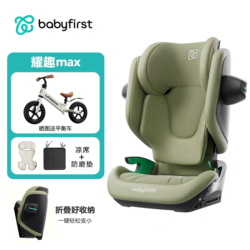 babyfirst宝贝第一耀趣儿童安全座椅汽车折叠isofix 3-12岁宝宝