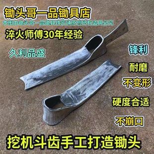 挖机斗齿手工打造挖冬笋春笋锄头户外农用工具大全多功能两用老式