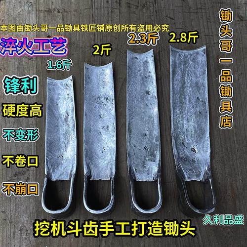 挖机斗齿手工锻打挖冬笋春笋加厚锄头挖树桩家用农用开荒老式锄头