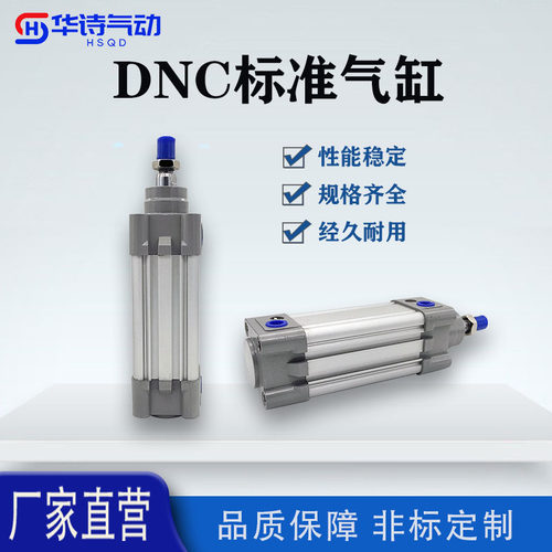 费斯托型方形气缸DNC100-25-50-75-100-125-175-200