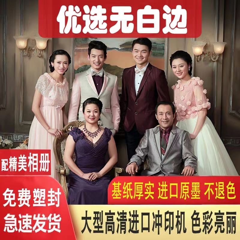 手機(jī)照片沖洗沖印八寸10寸12寸學(xué)生畢業(yè)集體照全家福拍立得56塑封