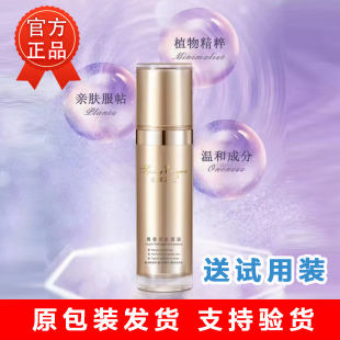 发货 原包装 官方正品 泉雅之谜青春多肽源液喷喷1瓶