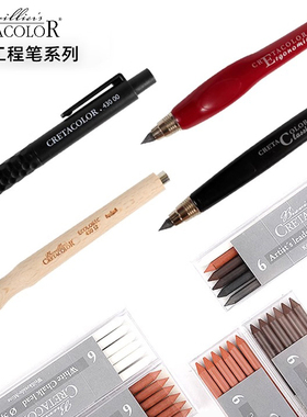奥地利进口卡塔Creta5.6MM绘画制图设计专用炭笔粗芯自动铅笔炭笔