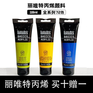 Liquitex丽唯特进口丙烯颜料118ml套装单支初学者墙绘防水创作用