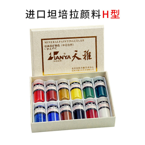 天雅矿物质颜料H类坦培拉