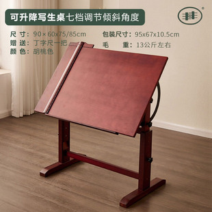 丰丰专业画桌绘画台实木可升画画绘图桌美术生专用设计制图工作台