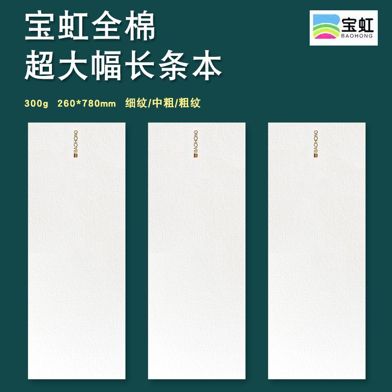 水彩纸本美术生专用绘画本