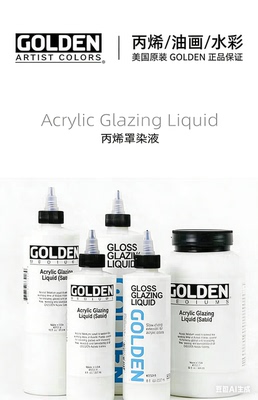 Golden高登丙烯罩染液 亮光3720 缎光3721 釉染调和液 罩染媒介剂
