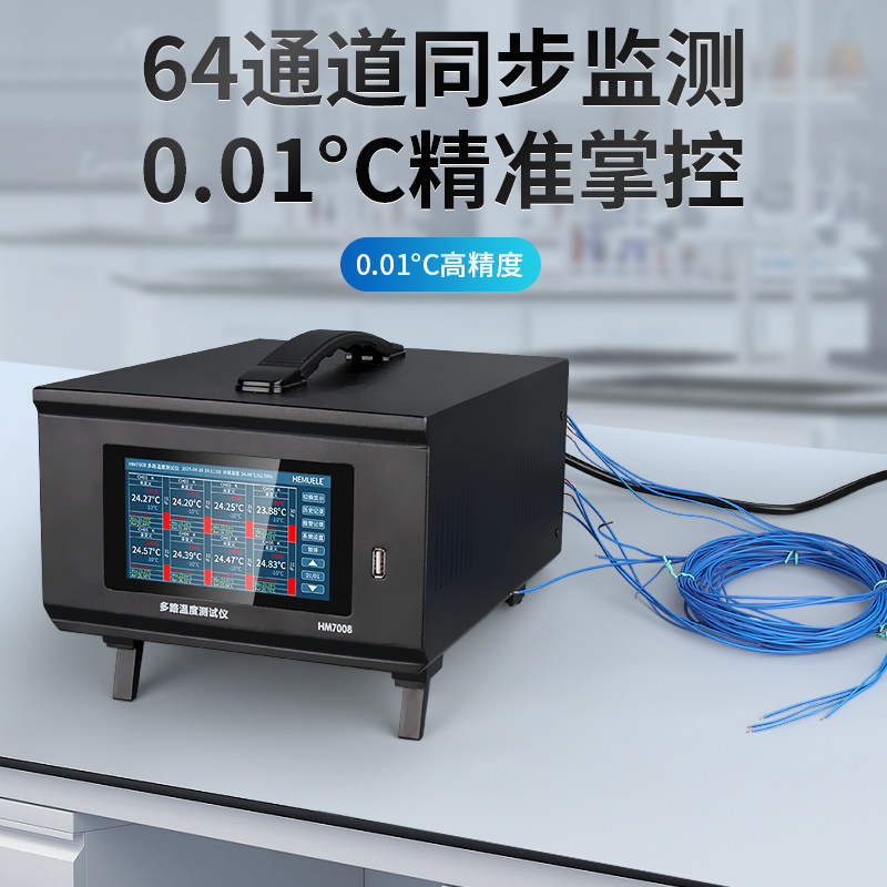 韦度多路温度测试仪温度记录巡检采集仪多通道曲线测温无纸记录仪