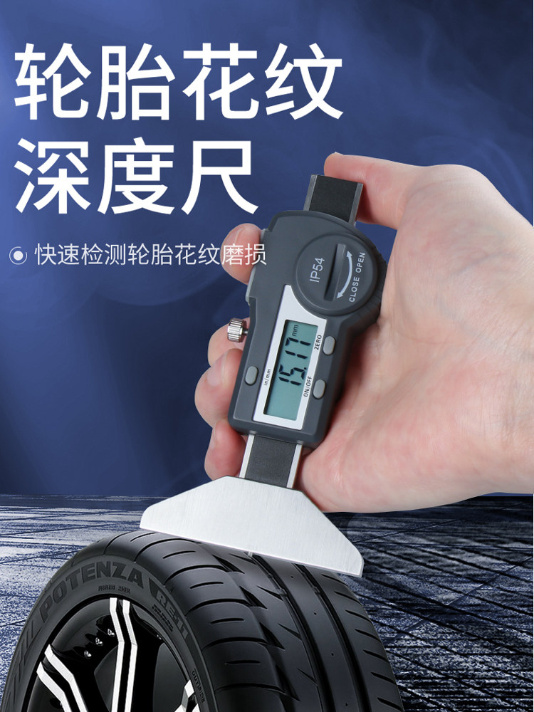 韦度WD轮胎花纹细杆数显深度游标卡尺深孔沟槽测量仪蓝牙传输电脑