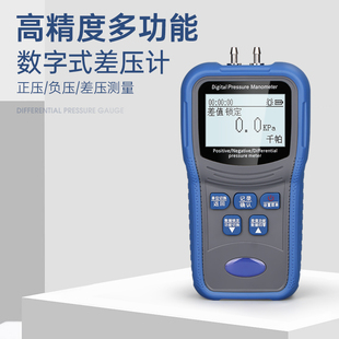 韦度高精度数字差压计手持式压差计微压计电子压力机负压表检测仪