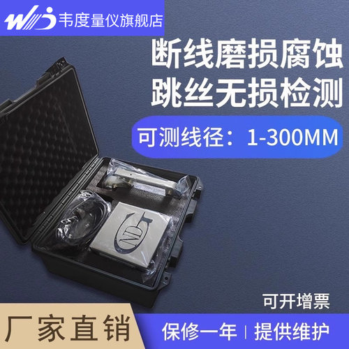 钢丝绳状态检查连续检测分析