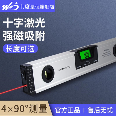 韦度数显水平尺高精度电子雷射水平仪铝合金带强磁红外线角度测量