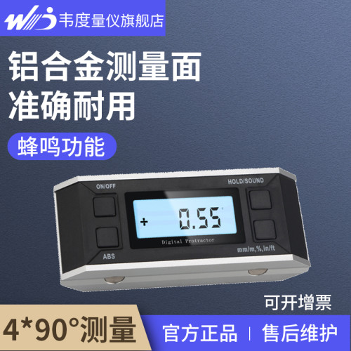 韦度数显倾角仪水平仪高精度带磁
