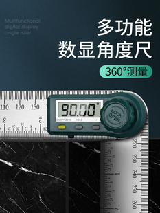 韦度电子数显角度尺高精度量角器测量仪多功能工业万用角尺360度