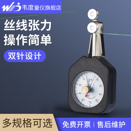 韦度纱线 线纺织张力计指针式横向金属线 线性丝线 线可携式手持