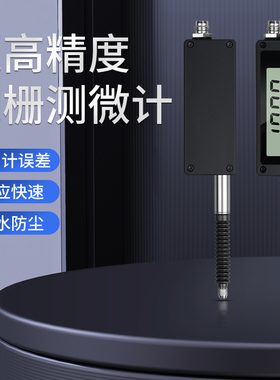 韦度光栅测微计容栅位移传感器百分千分万分表高度规一套电脑报警